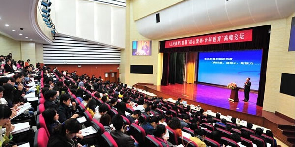 管建刚教学思想专题研讨会暨《人民教育》首届“核心素养 学科教育”高峰论坛(2014年)